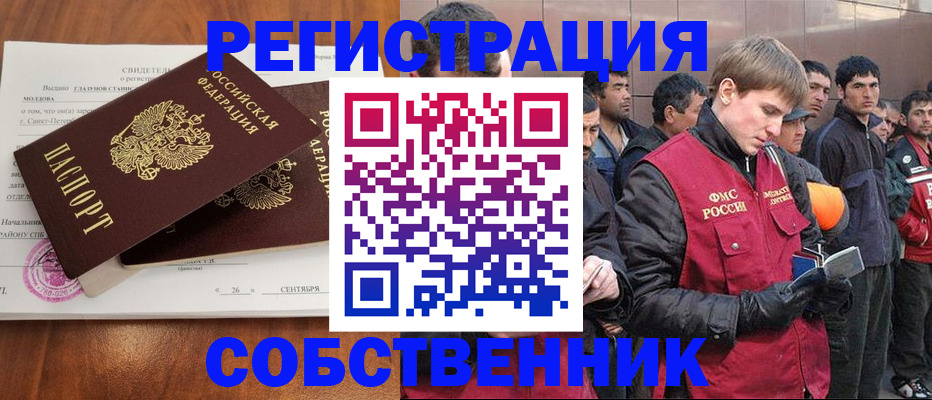 прописка штамп в Химках