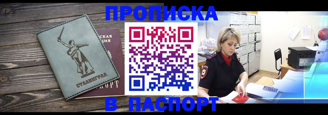 временная регистрация собственник в Химках